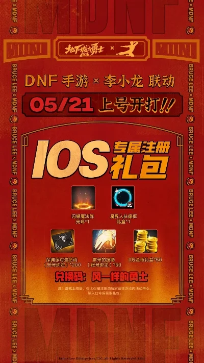 最新兑换码dnf手游-DNF手游最新兑换码获取指南
