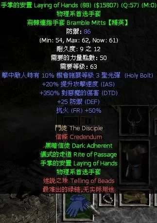 暗黑二野蛮人毕业装备-暗黑2野蛮人毕业装备详解