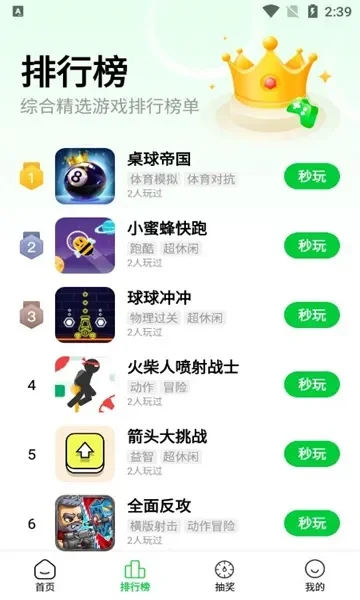 竞技类游戏排行榜幼儿-幼儿竞技游戏推荐