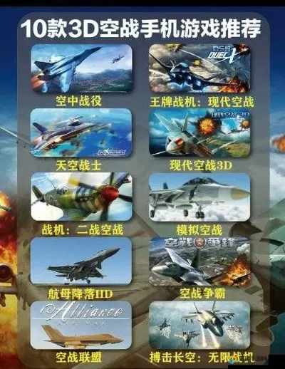 空战题材类手游排行榜-空战手游排行榜