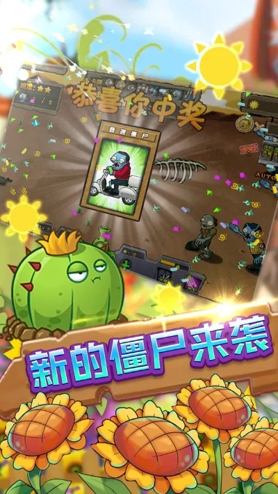 植物大战僵尸版本大全