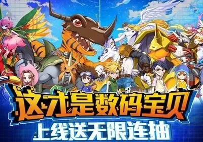 数码宝贝超进化游戏-数码宝贝超进化冒险之旅