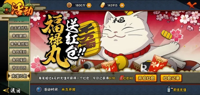 火影手游十大氪金项目-火影手游氪金项目解析