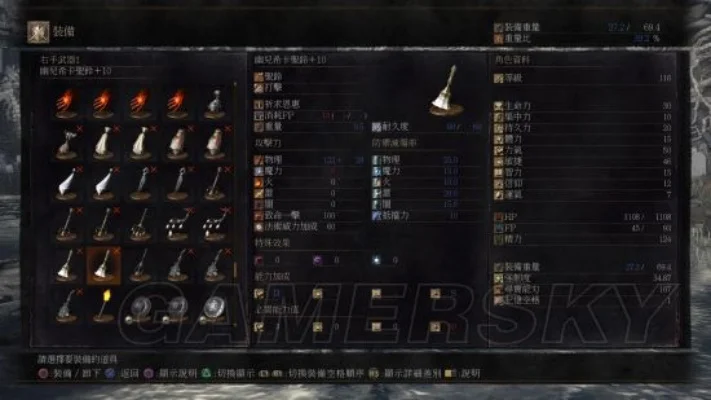 黑魂3十大必拿装备-黑魂3十大必拿装备指南