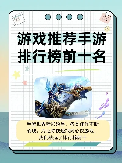 最火爆手游推荐排行榜-手游旅游新潮流