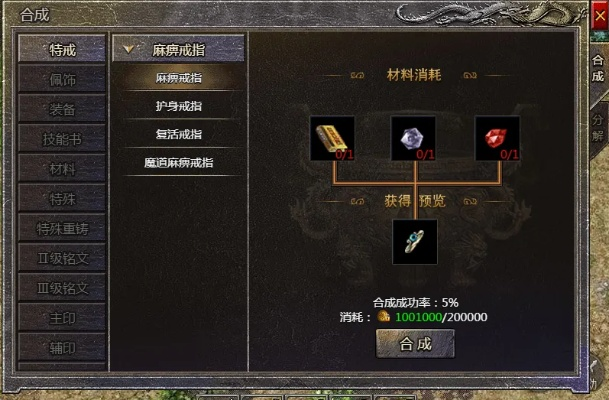 原始传奇觉醒技能升级概率-觉醒技能升级概率解析